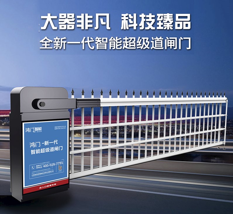渭南华阴市单机空降道闸