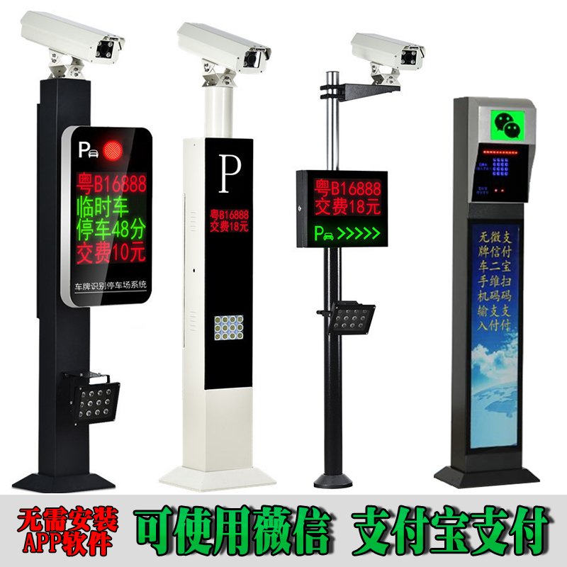 渭南华阴市车牌识别系统